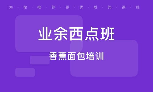 重慶餐飲管理培訓(xùn)學(xué)校選擇指南與培訓(xùn)機(jī)構(gòu)排名解析