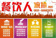 餐飲會(huì)員管理系統(tǒng) 提升客戶忠誠與運(yùn)營效率的利器